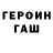 Amphetamine Розовый Criminal people