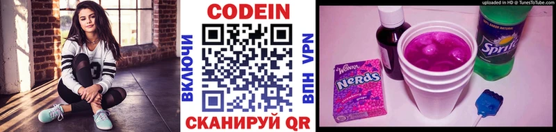 Кодеин напиток Lean (лин) KRAKEN Новый Оскол