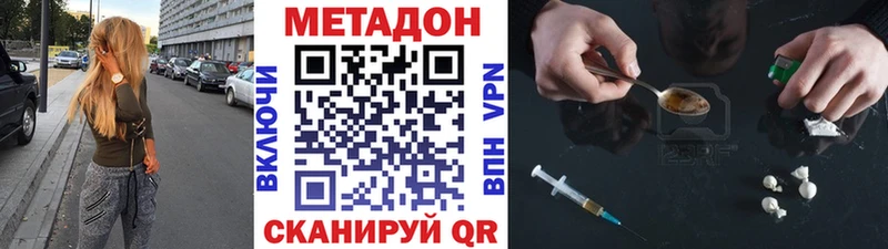 блэк спрут рабочий сайт  продажа наркотиков  Новый Оскол  Метадон methadone 